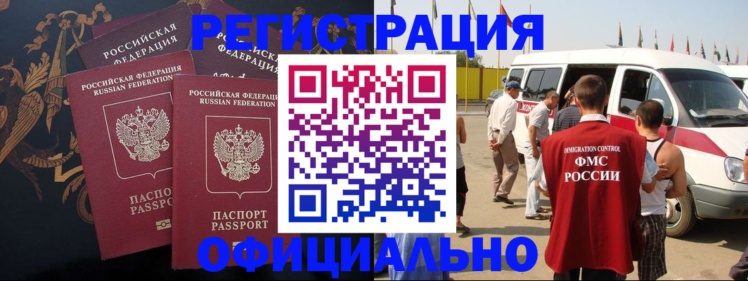 прописка паспорт в Щёлково